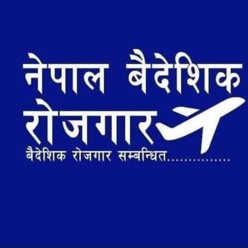 Manpower demand letter